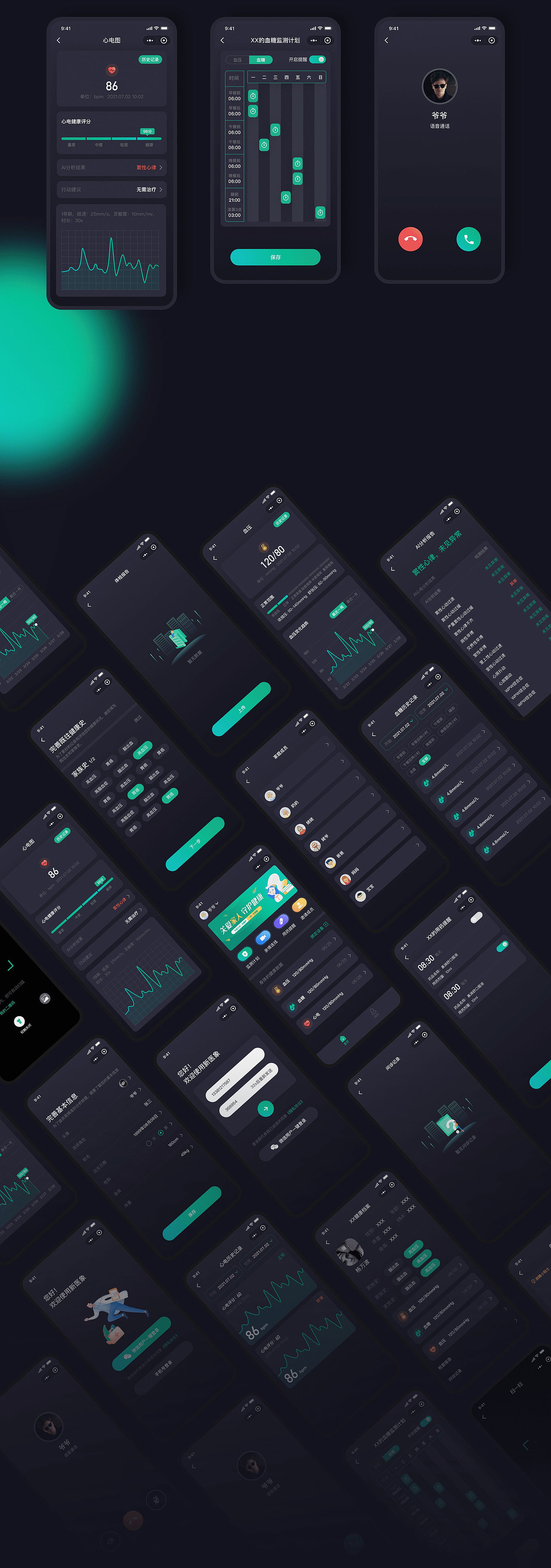暗色系医疗APP-UI作品