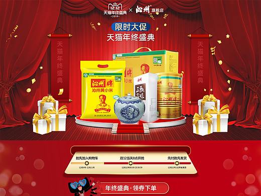沁州旗舰店-双12
