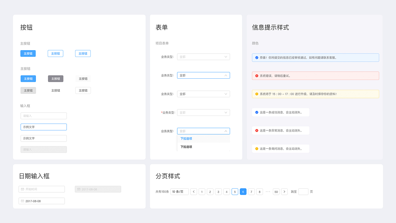 B端/后台管理系统（图ZMjY0NDg5MDQw） - 门户网站 - 站酷设计师回他小舅子原创素材 - 站酷ZCOOL