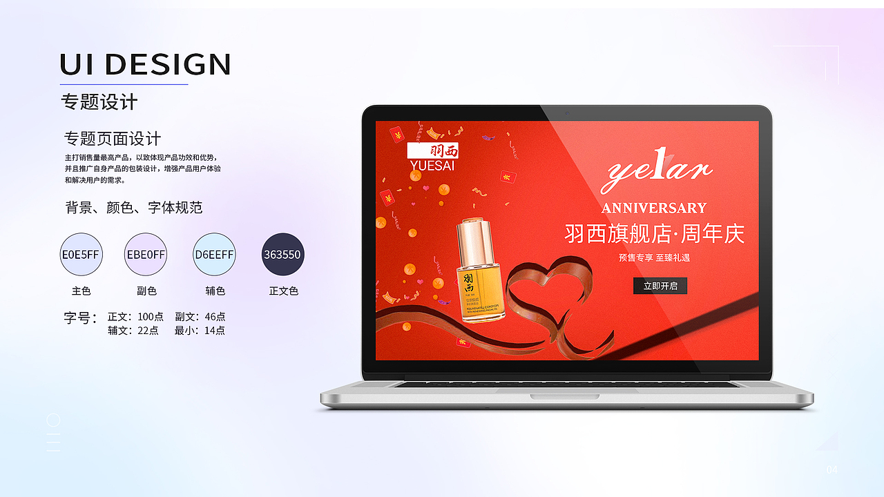 护肤作品集（图ZMjc1NzM4MDYw） - 个人网站 - 站酷设计师L七岁原创素材 - 站酷ZCOOL