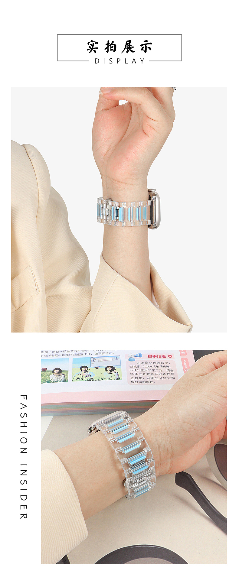 适用苹果手表水晶树脂亚克力透明表带详情页 产品表带