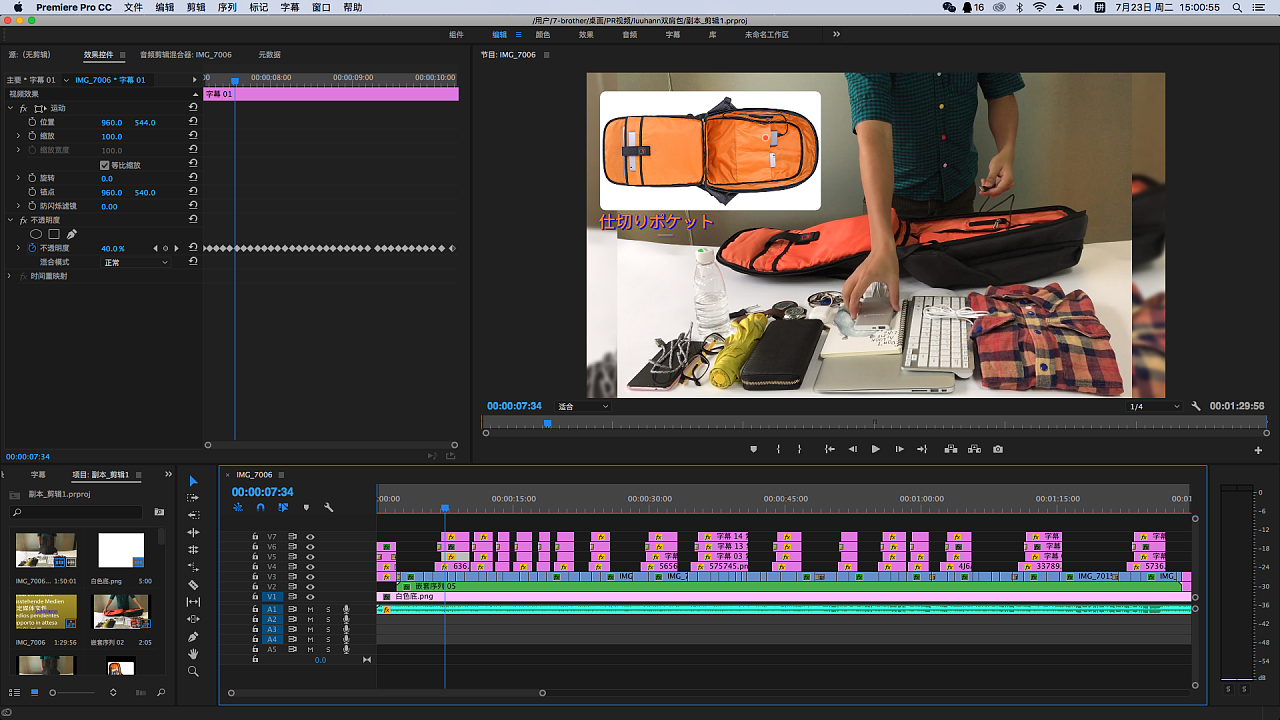 亚马逊平台产品-双肩包-pr视频剪辑(七)