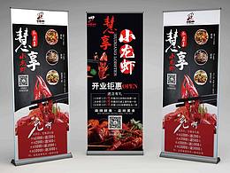 展架