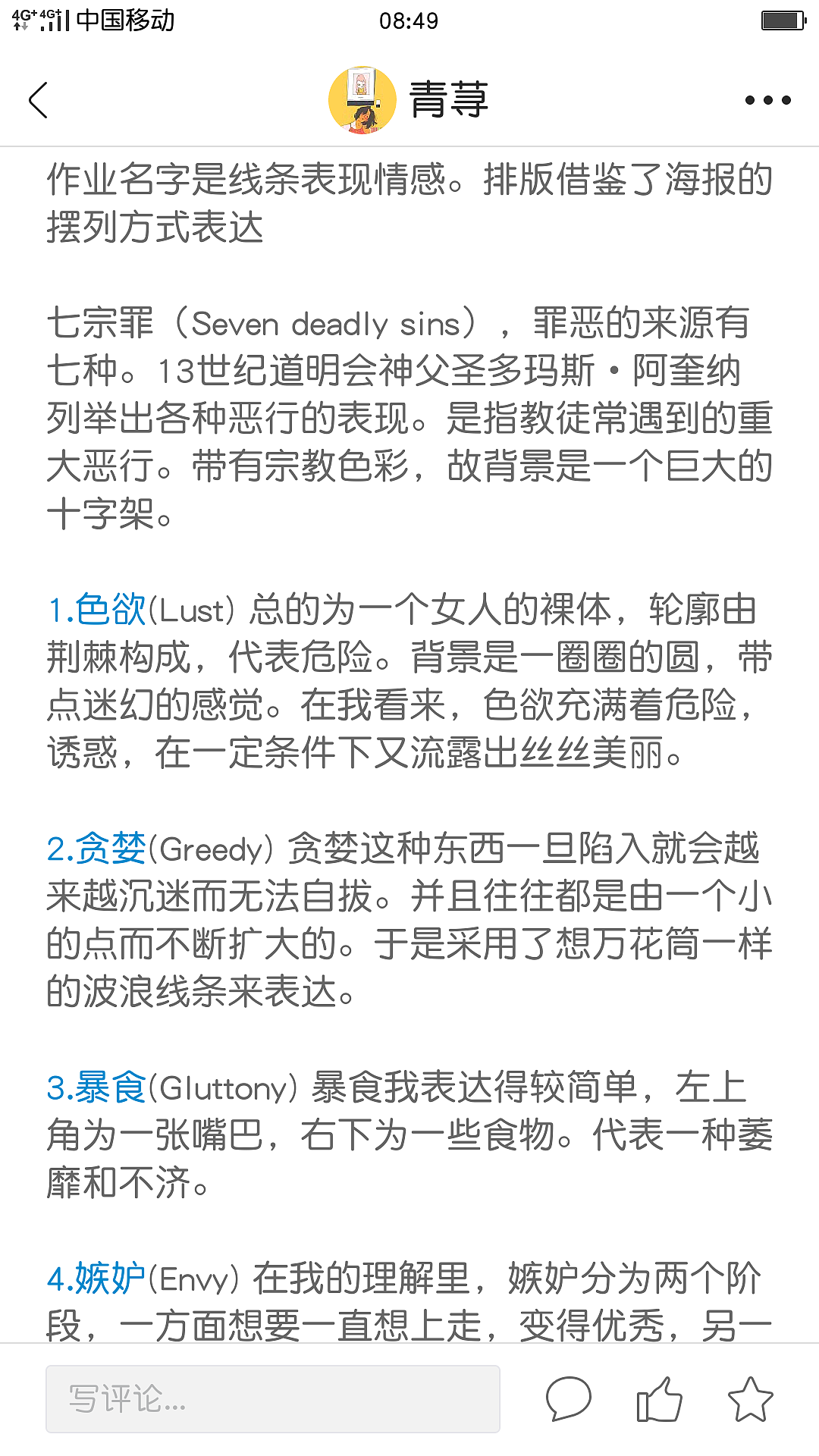 大学作业-线条表现情感（图ZMTA3MDY2NDgw） - 其他平面 - 站酷设计师青荨原创素材 - 站酷ZCOOL