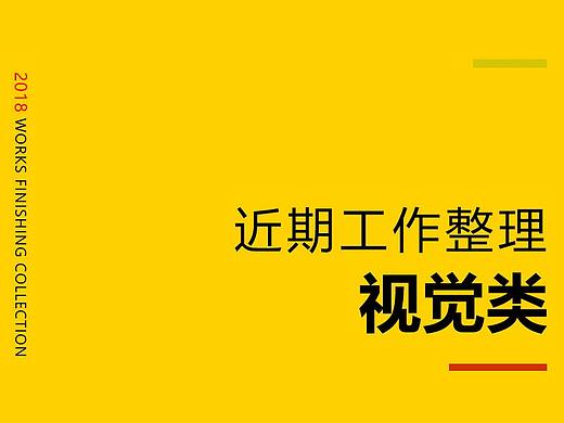 近期工作整理-视觉类