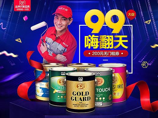 99大促专题（个人主页-ZMjM3OTYwODQ=） - 电商 - 站酷设计师Design渔者原创素材 - 站酷ZCOOL