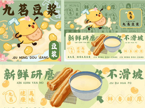 豆浆外卖平台设计，品牌设计