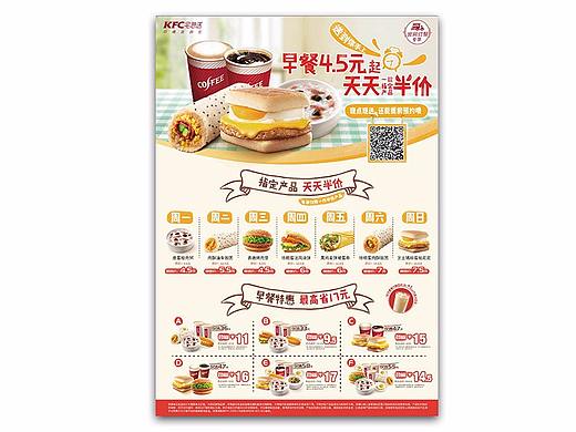 2017 KFC 海报 
