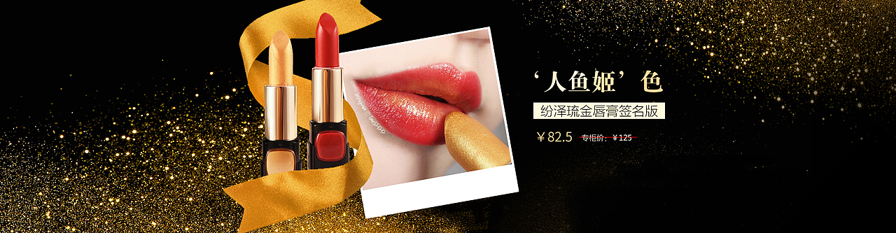 电商护肤彩妆海报,合成