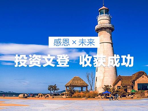 文登智慧招商管理平台 后台页面设计