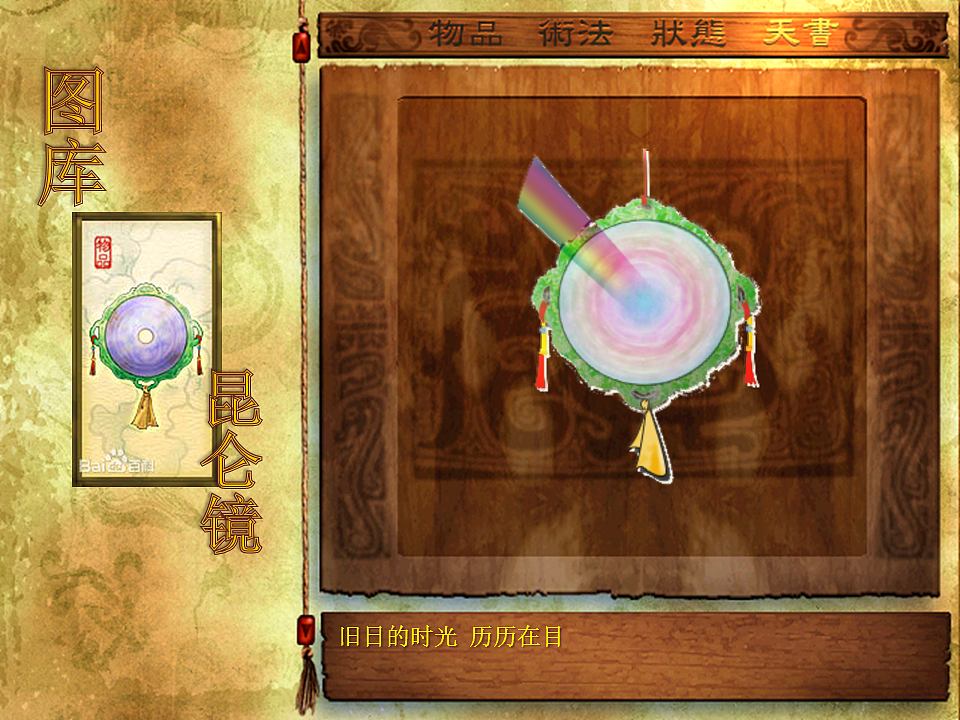 《上古神器谱》主题图标（图ZMjQ1NjM1MDQ=） - 图标 - 站酷设计师无我裕歌原创素材 - 站酷ZCOOL