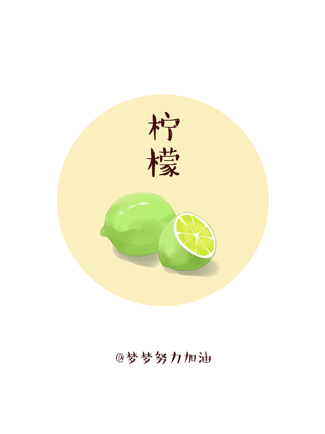 水果系列（图ZMjg3NTIwODA=） - 商业插画 - 站酷设计师九二梦梦原创素材 - 站酷ZCOOL