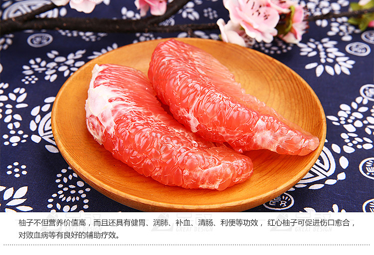 红肉柚子详情+拍摄（图ZMzcwNDcyNzY=） - 电商 - 站酷设计师卓设电子商务原创素材 - 站酷ZCOOL