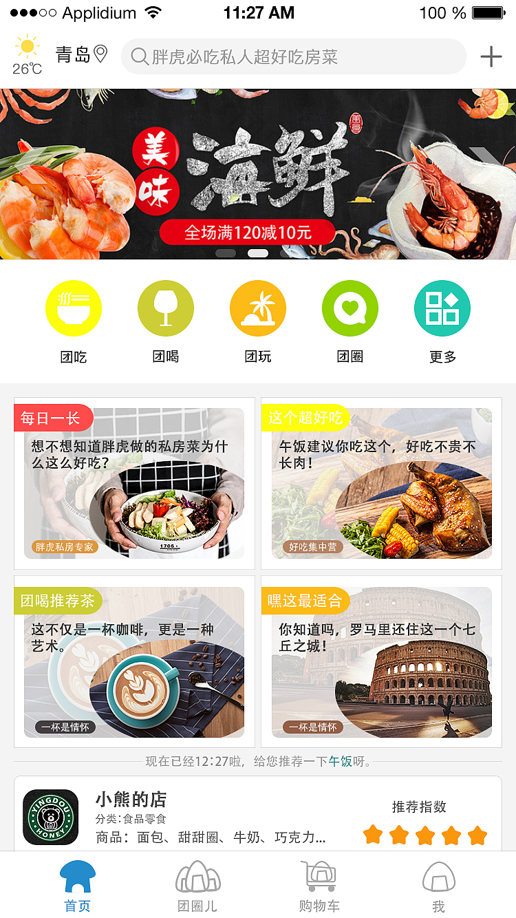 UI作品合集（图ZMTM0MzM0MTA4） - APP界面 - 站酷设计师蜀锦非鱼儿原创素材 - 站酷ZCOOL