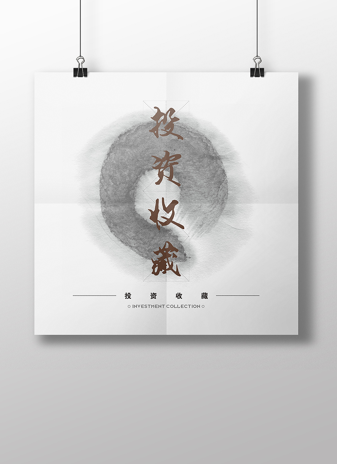 画展海报（图ZMTQyMDkyMDg4） - 海报 - 站酷设计师崇樊原创素材 - 站酷ZCOOL