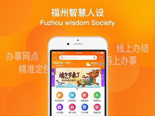 榕E社保卡