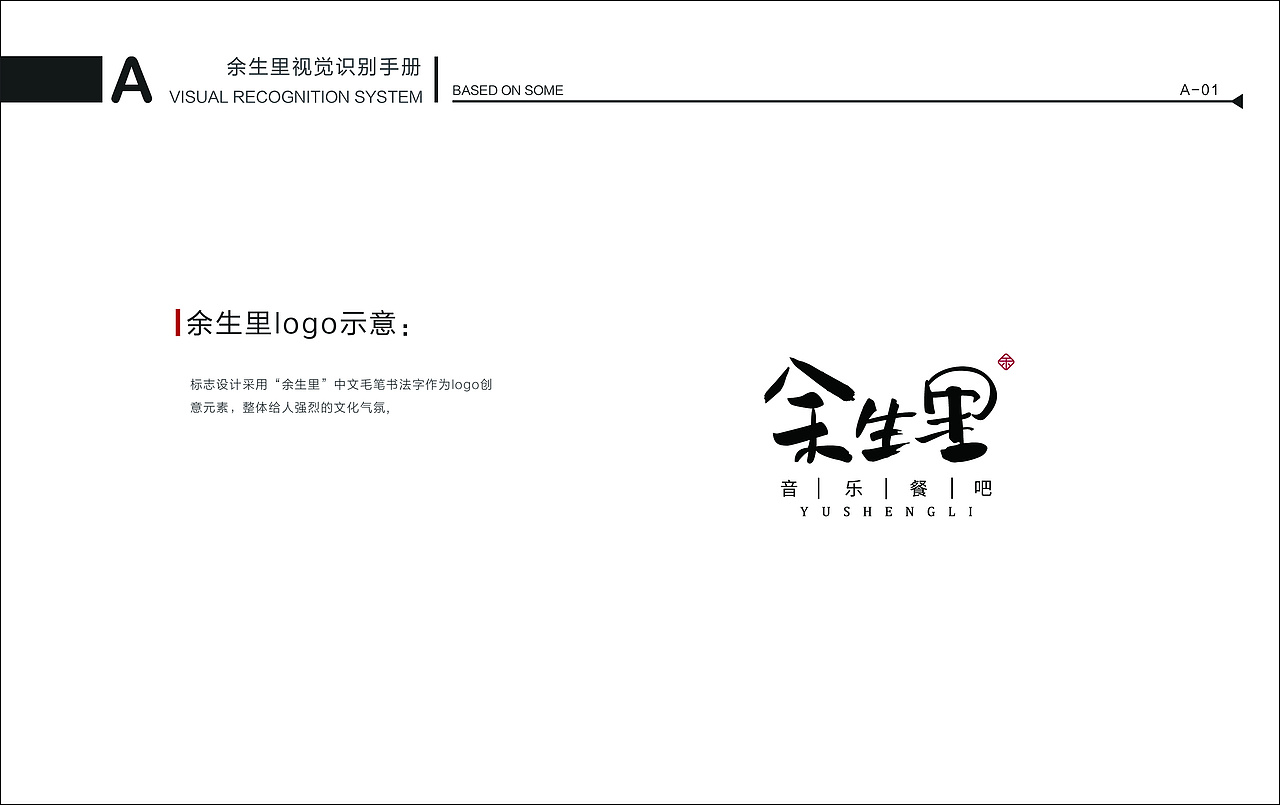 vi手册（图ZMTYwMzg0NTI0） - 品牌 - 站酷设计师自由小瓶子原创素材 - 站酷ZCOOL