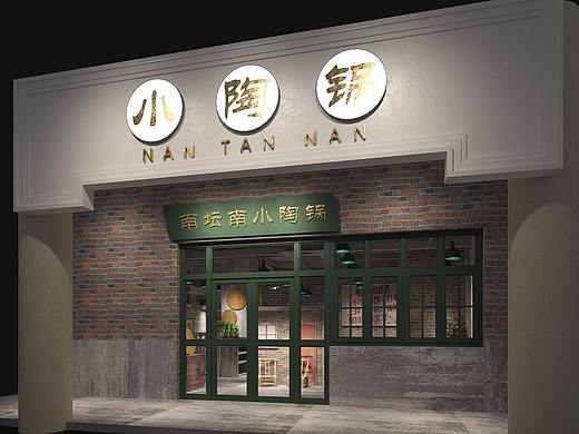 惠州 | 泰北小陶鍋