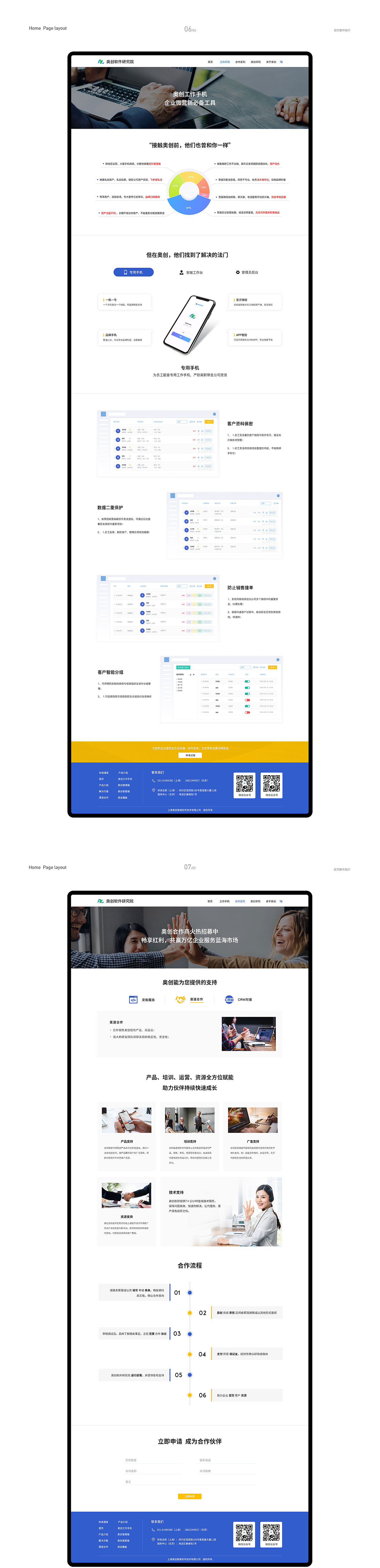 奥创软件研究院（图ZMTcwMTA5OTA4） - 企业官网 - 站酷设计师Dai_Ruiy原创素材 - 站酷ZCOOL