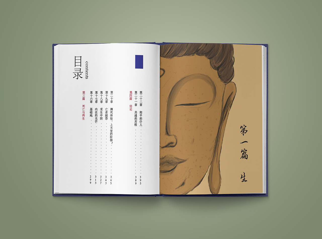 西藏生死书 书籍设计（图ZMTgxNzg0MDI4） - 书籍/画册 - 站酷设计师初娇ever原创素材 - 站酷ZCOOL