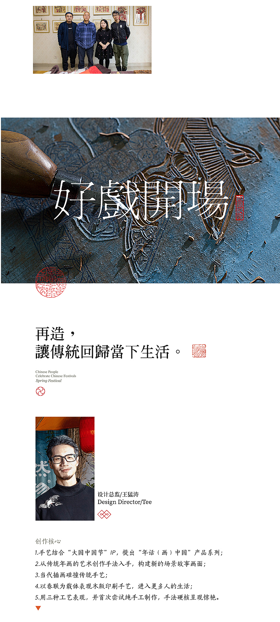 年話中國·自然造物