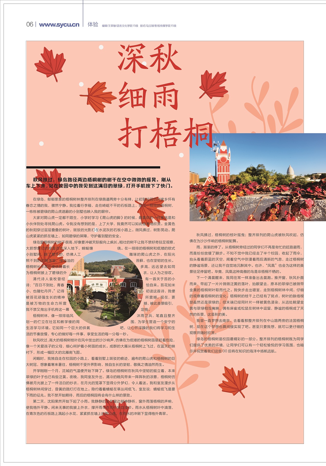 报刊|平面|书籍/画册|酱酱耶 - 原创作品 - 站酷 (zcool)