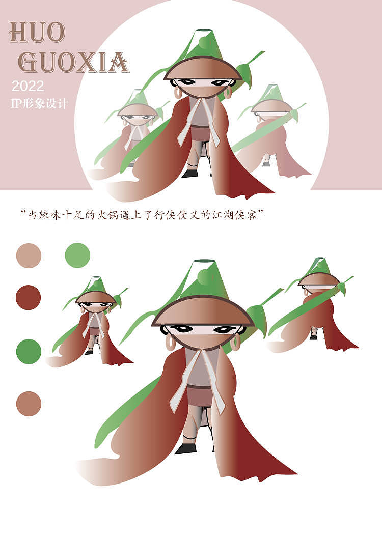 IP形象设计—火锅侠和小冰崽（图ZMzA0ODgzMzQ0） - IP形象 - 站酷设计师圆滚滚的木木君原创素材 - 站酷ZCOOL