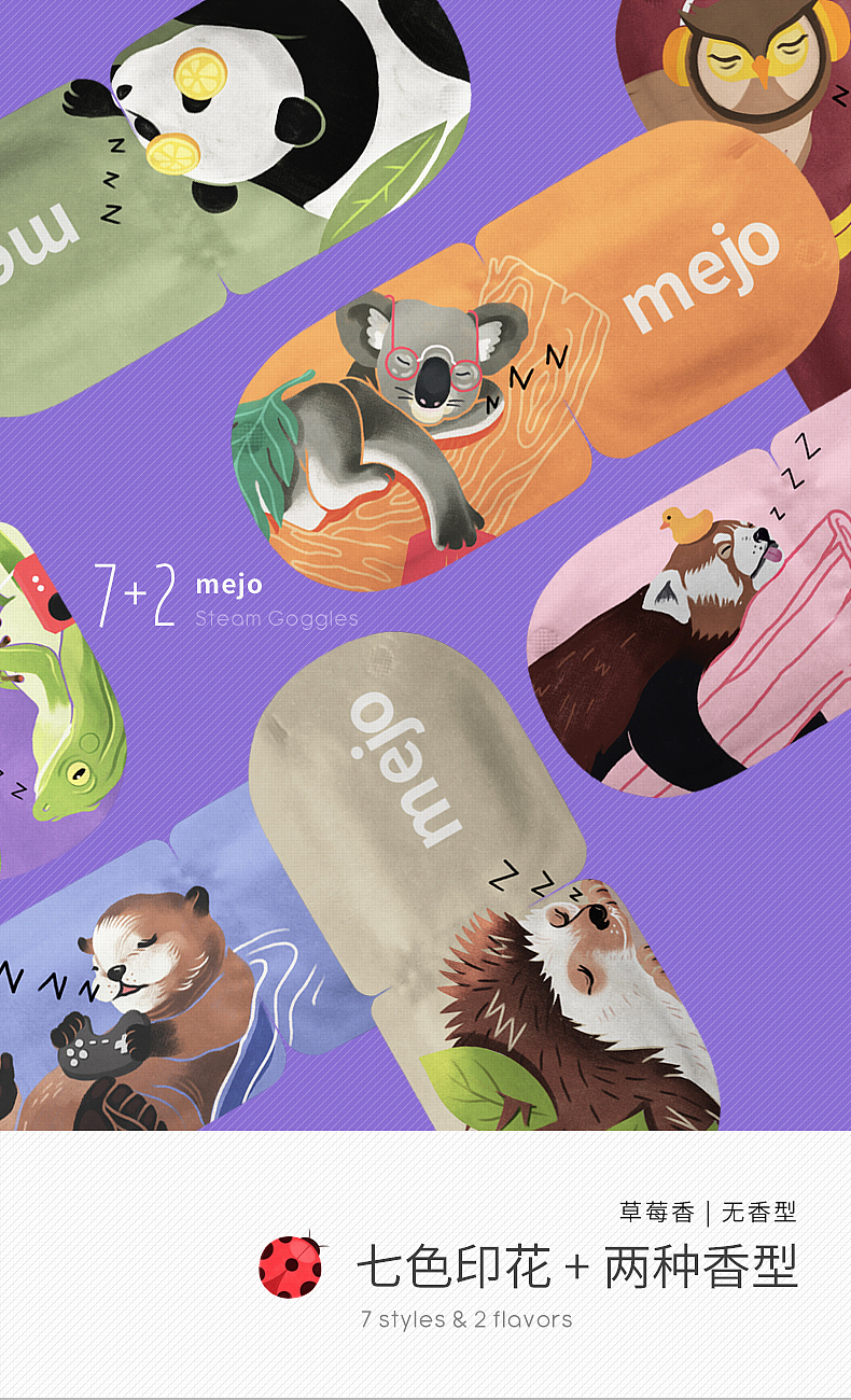 蒸汽睡眠眼罩插画设计（图ZMTAyNzUxNjQw） - 商业插画 - 站酷设计师FCCK原创素材 - 站酷ZCOOL