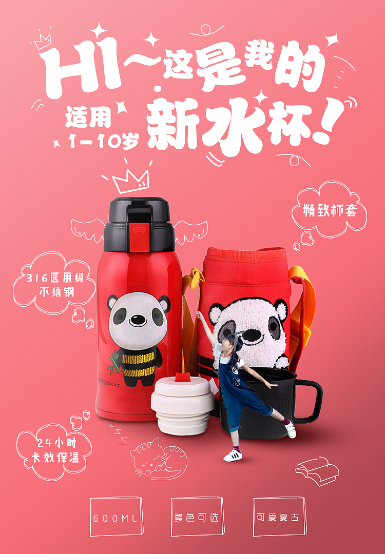 水杯海报|平面|海报|十点差三分love - 原创作品 - 站酷 (zcool)