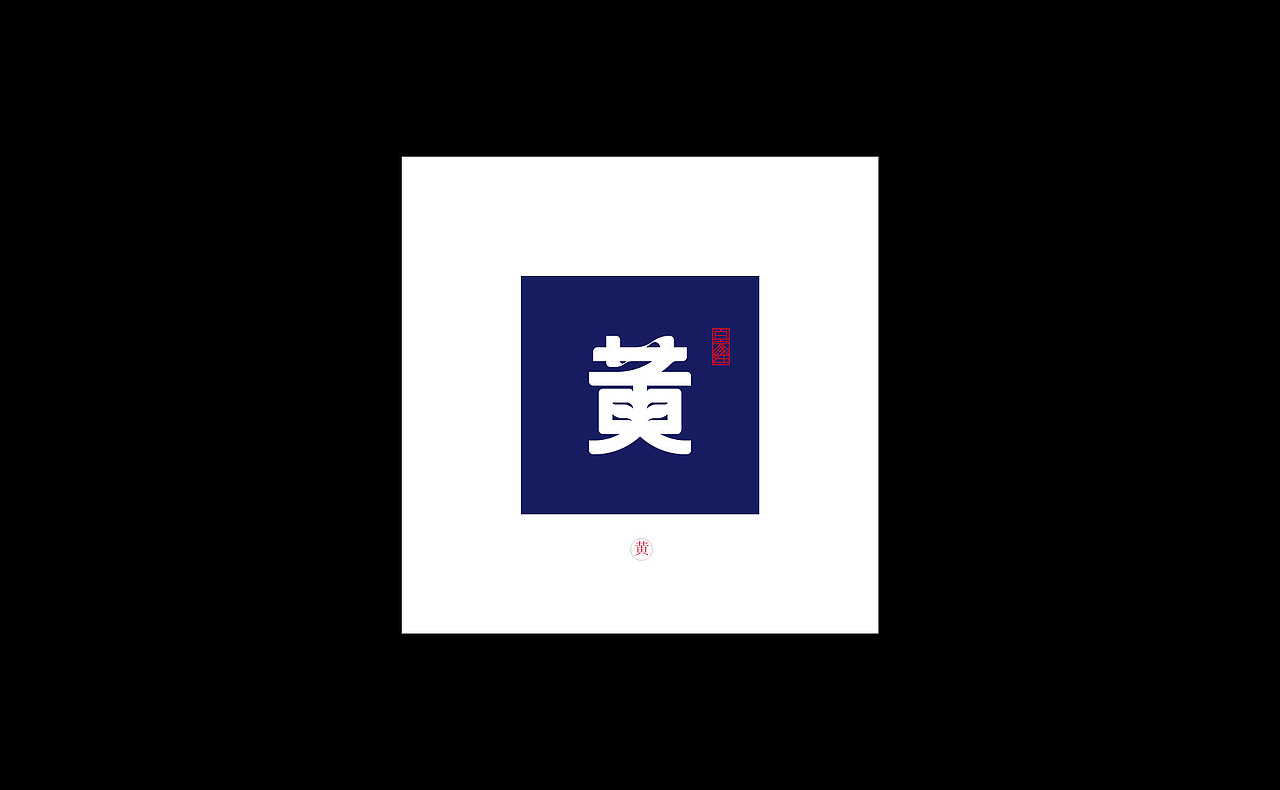 【字演姓氏】最后一期翻牌~!