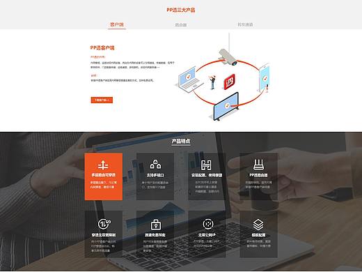 企业官网升级改版,第二版本