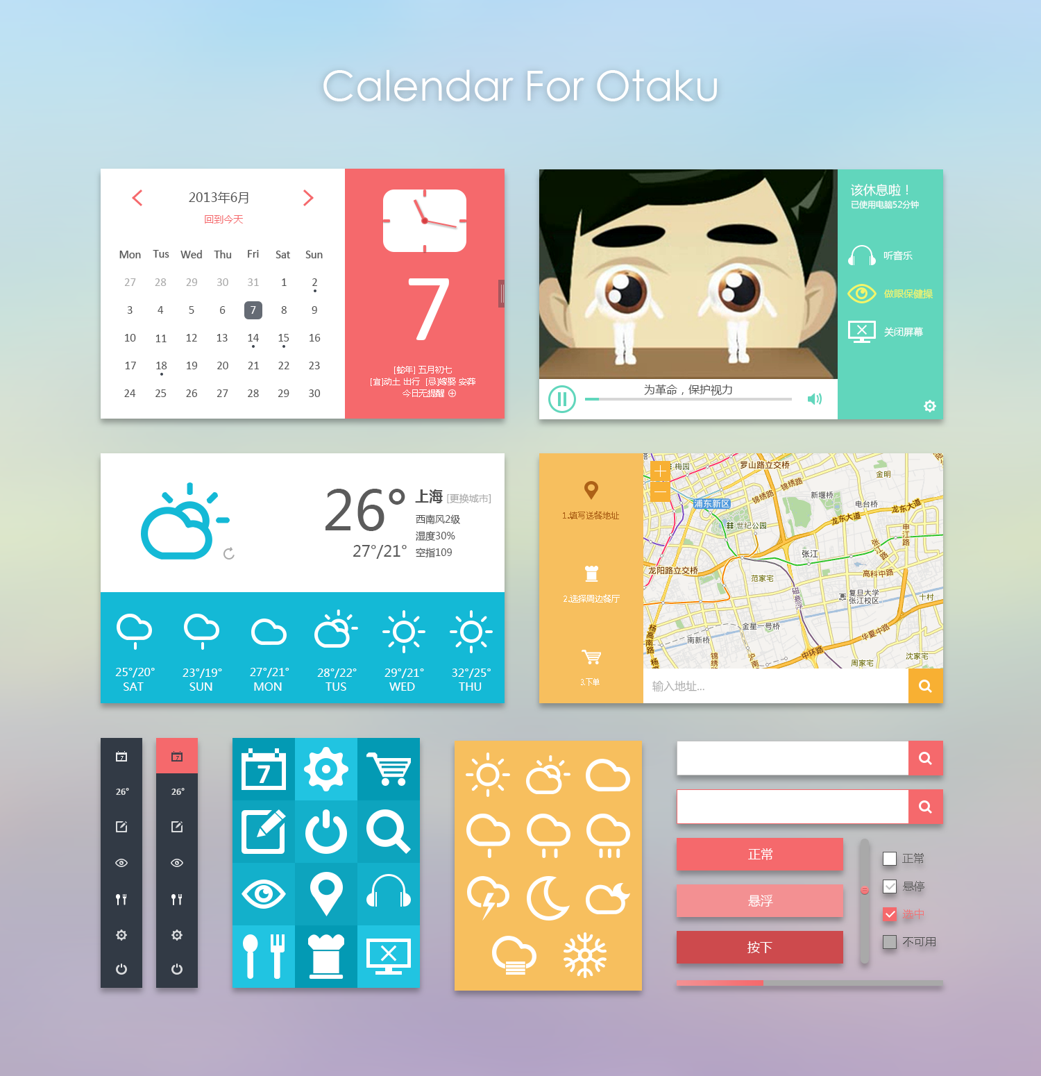     第一次做的界面