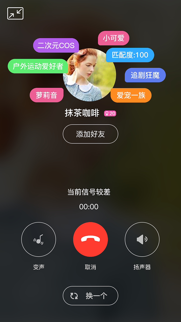 Seek-开启你的陌生人社交