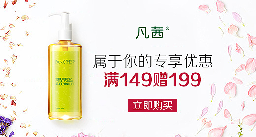 美妆钻展直通车（图ZMTQ5NDgwMzg0） - 品牌 - 站酷设计师喵喵Yukii原创素材 - 站酷ZCOOL