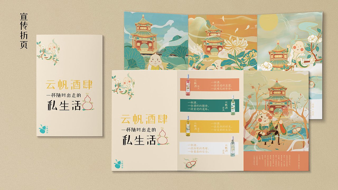 #2020青春答卷#“云帆酒肆”品牌设计（图ZMjExNTk5MDgw） - 品牌 - 站酷设计师NUIT原创素材 - 站酷ZCOOL