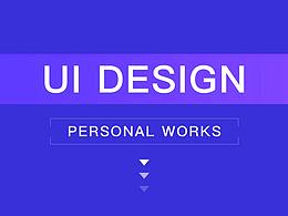 2019年-2020年UI作品集