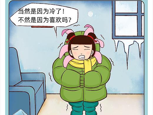 我们南方人过冬，靠的是一身正气！