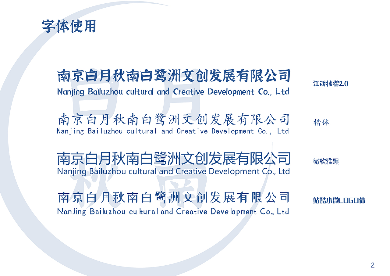 白月秋南（图ZMjg2NDI0MzMy） - 品牌 - 站酷设计师涛涛脑袋困掉了原创素材 - 站酷ZCOOL