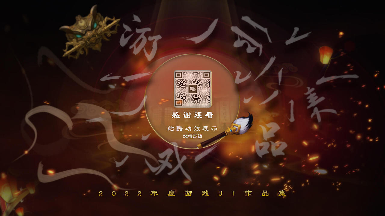 2022年游戏作品集（图ZMzI5NjAyMjg0） - 游戏UI - 站酷设计师zc蛋炒饭原创素材 - 站酷ZCOOL