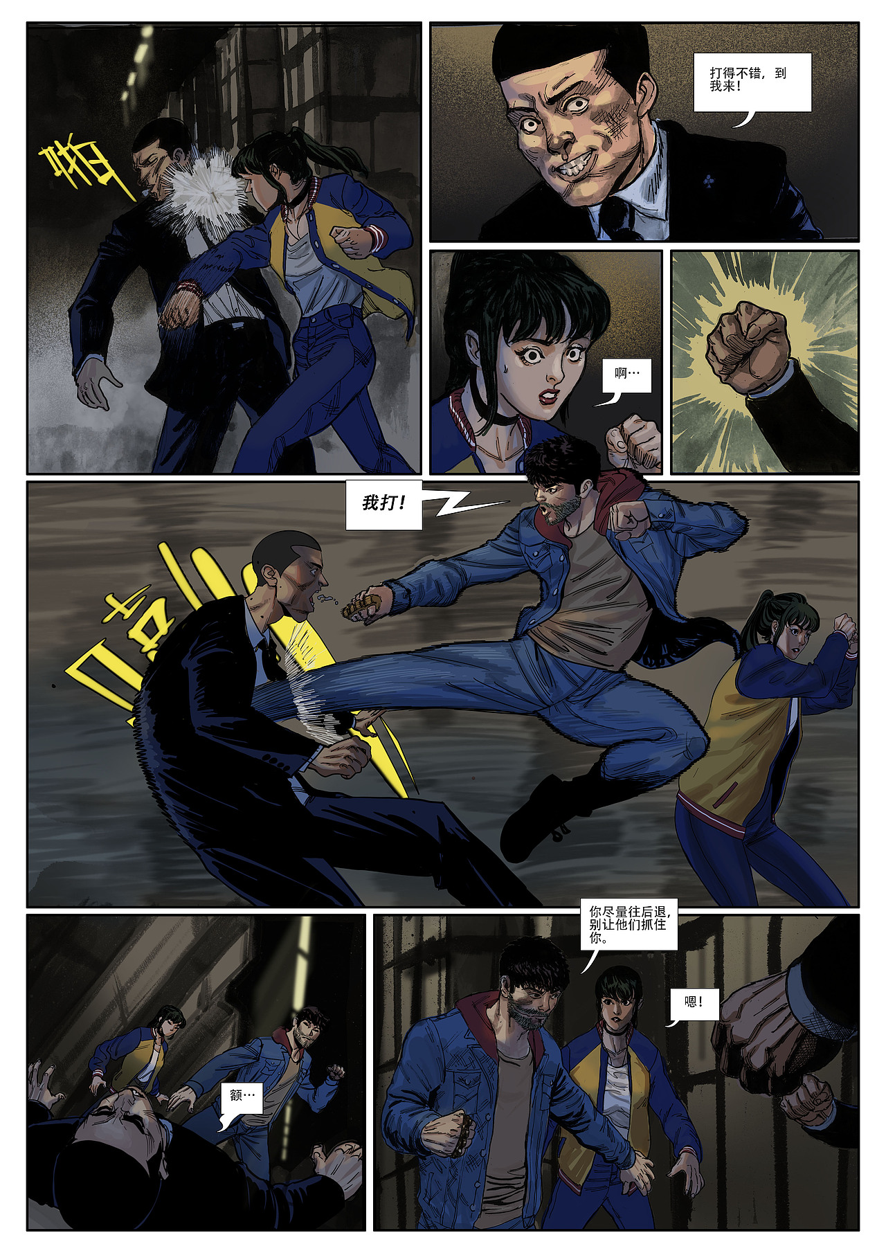 晨间事务所part2（图ZMzU1MzIzNDAw） - 中/长篇漫画 - 站酷设计师fantasyye原创素材 - 站酷ZCOOL
