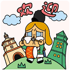 CRY BABY 动态表情（图ZMzIwNTQ0Mzky） - 网络表情 - 站酷设计师OOPARK欧欧帕克原创素材 - 站酷ZCOOL