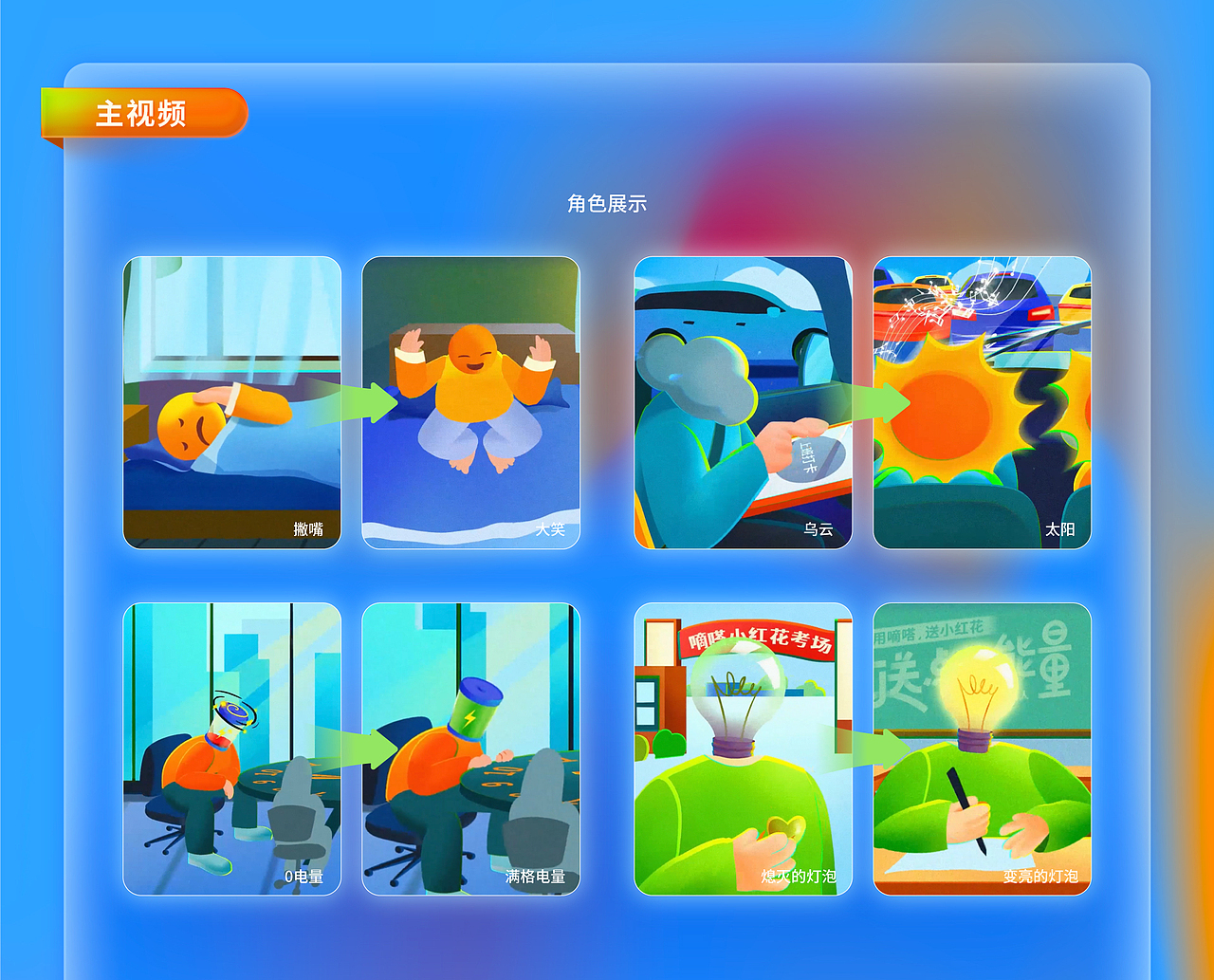 嘀嗒小红花2周年项目-视觉设计总结