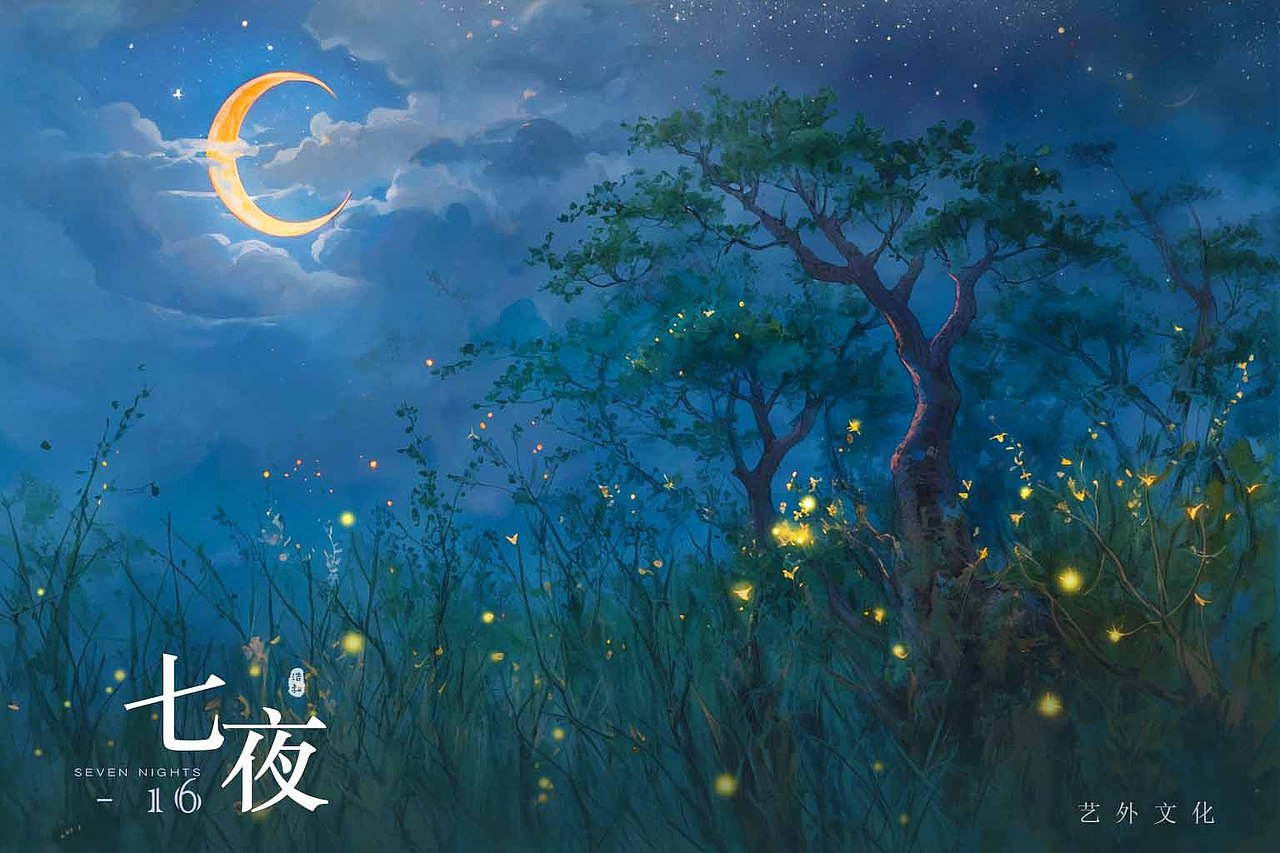 黑夜，我将是你的光--明信片设计（艺外文化工作室）（图ZMzUyNzcyMzIw） - Commercial illustration - 站酷设计师汪小河原创素材 - 站酷ZCOOL