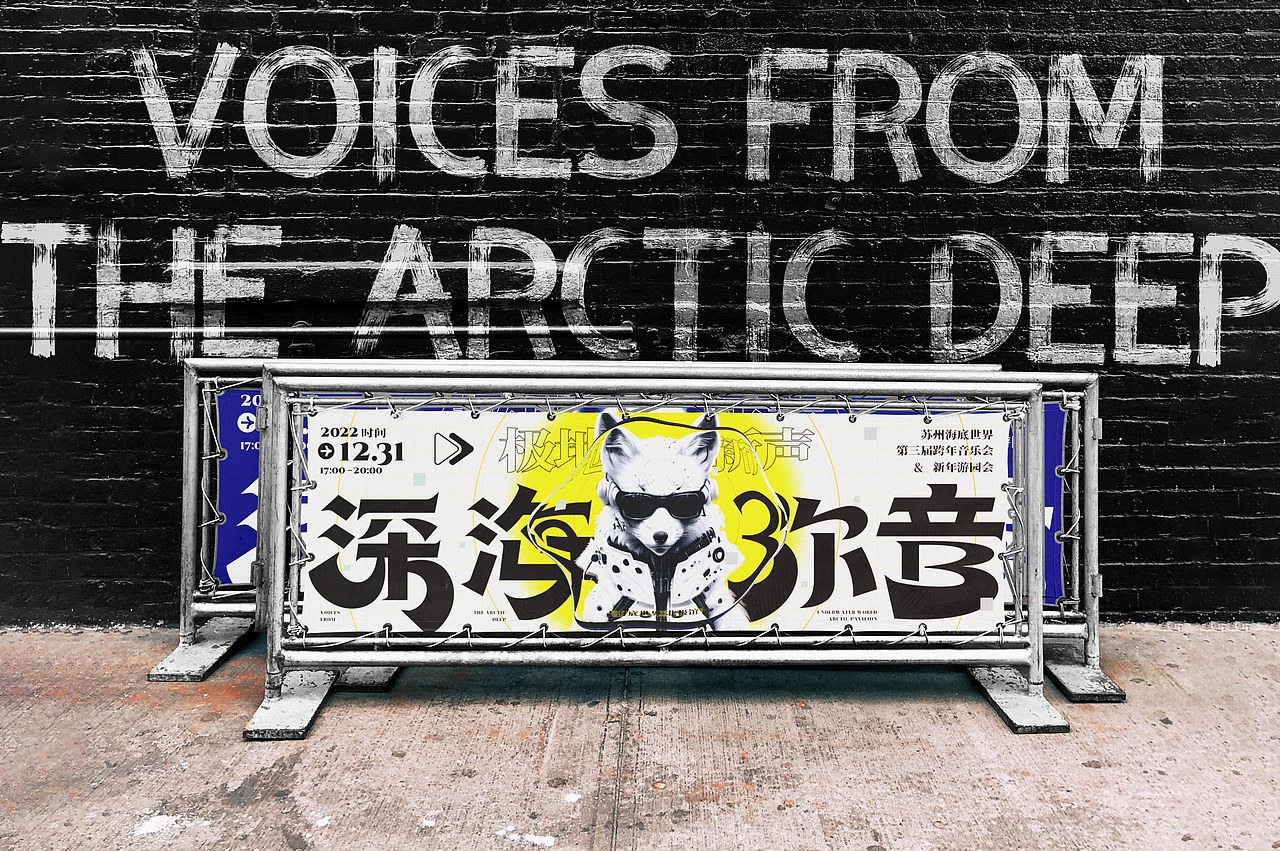 音乐节活动视觉设计，主视觉KV与延展应用（图ZMzM4NzM5Nzcy） - 其他平面 - 站酷设计师Ace晴天原创素材 - 站酷ZCOOL