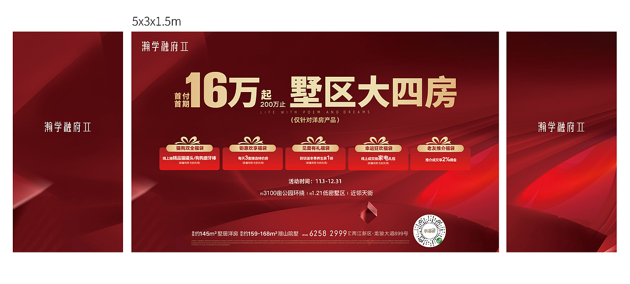 地产广告设计【瀚学融府】源文件（图ZMzI5NTMxOTgw） - 海报 - 站酷设计师YVAD原创素材 - 站酷ZCOOL