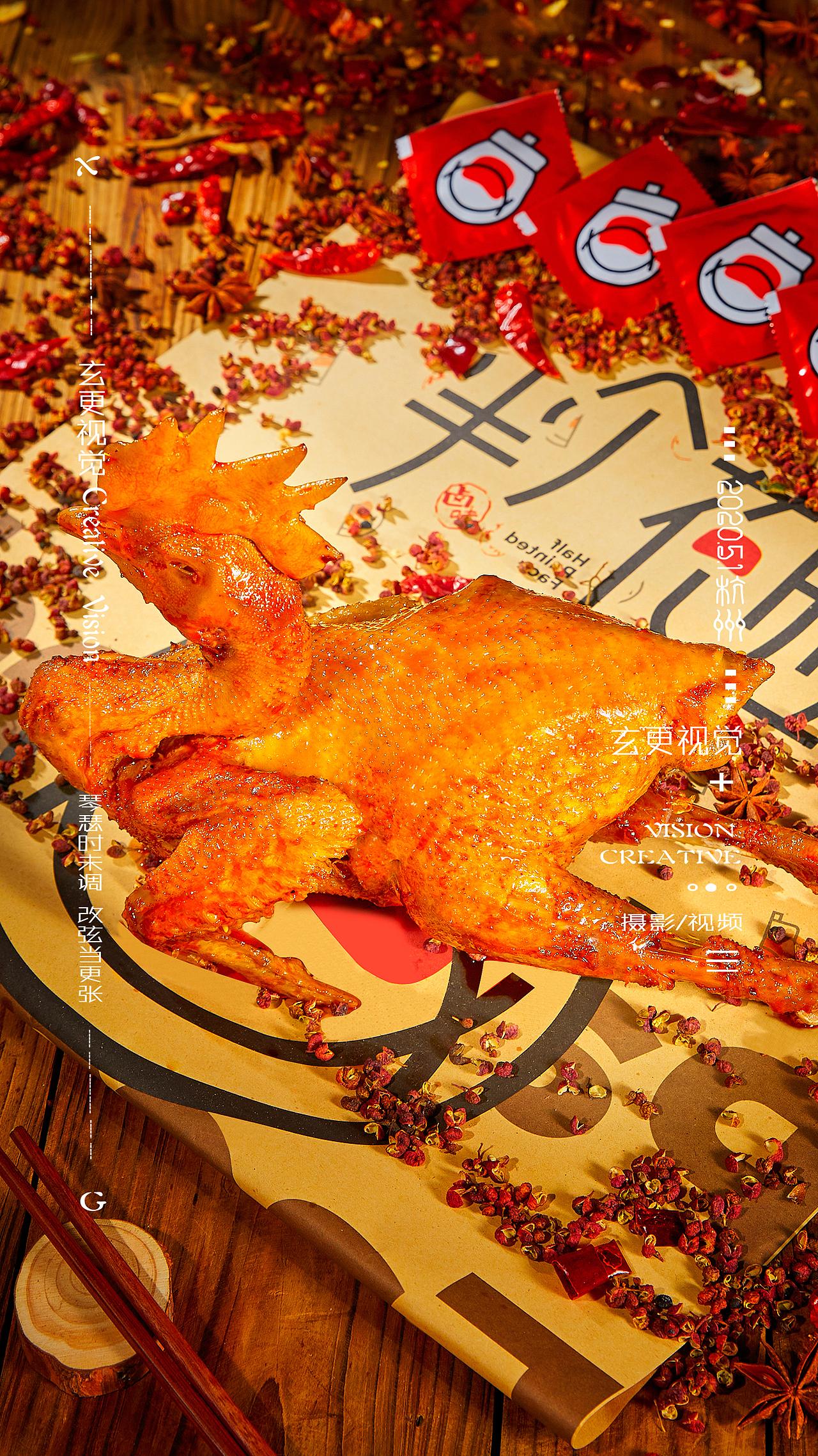 麻椒鸡拍摄 美食摄影 产品摄影