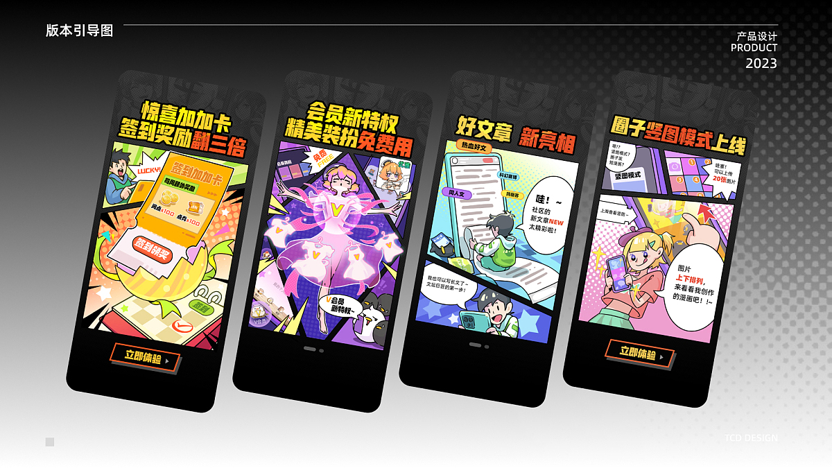 2023 TCD SHOWREEL(上)