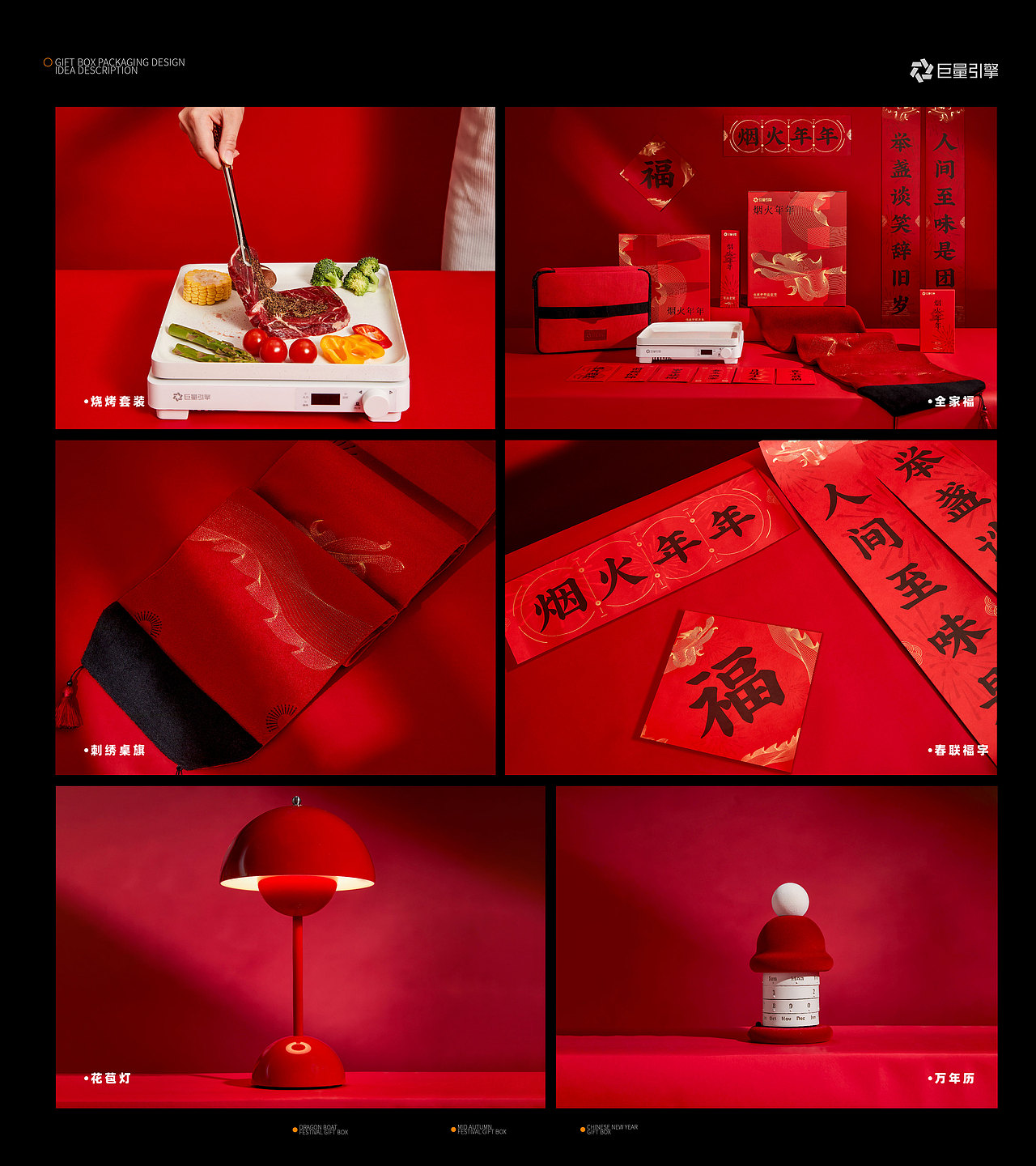 2023年度终结｜礼品定制方案｜包装设计合集（图ZMzYwODM2NTYw） - 包装 - 站酷设计师嬷嬷刘阿原创素材 - 站酷ZCOOL