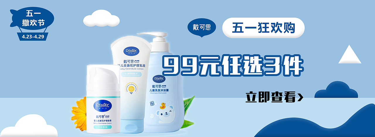 电商设计PC端-戴可思（图ZMzYzNjIyNTMy） - 其他平面 - 站酷设计师CleverTing原创素材 - 站酷ZCOOL
