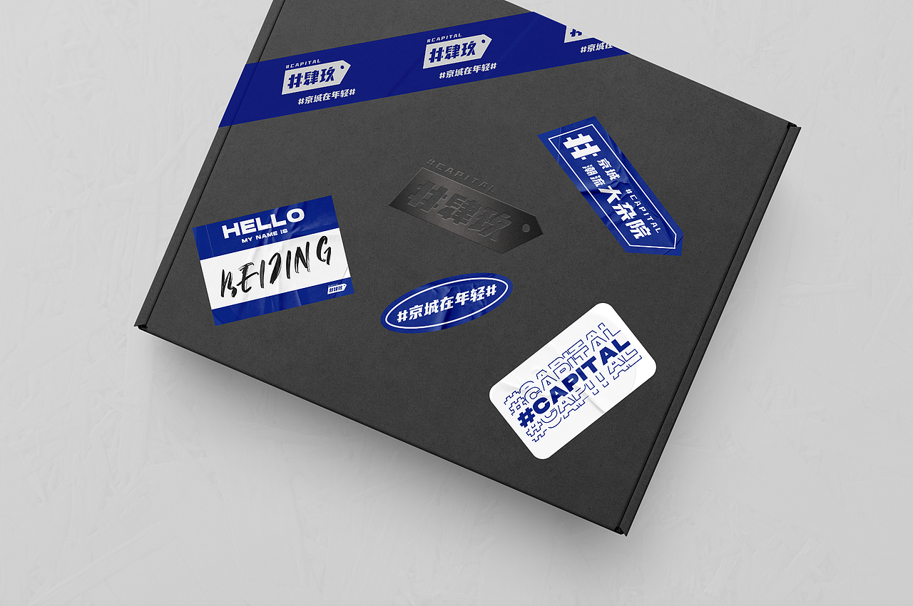 京范儿潮流新地标 | #肆玖品牌设计（图ZMzA3MDMyNDI0） - 品牌 - 站酷设计师琢磨琢磨ZOMOZOMO原创素材 - 站酷ZCOOL